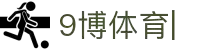 9博体育|9博体育网页版|【登录注册中心】